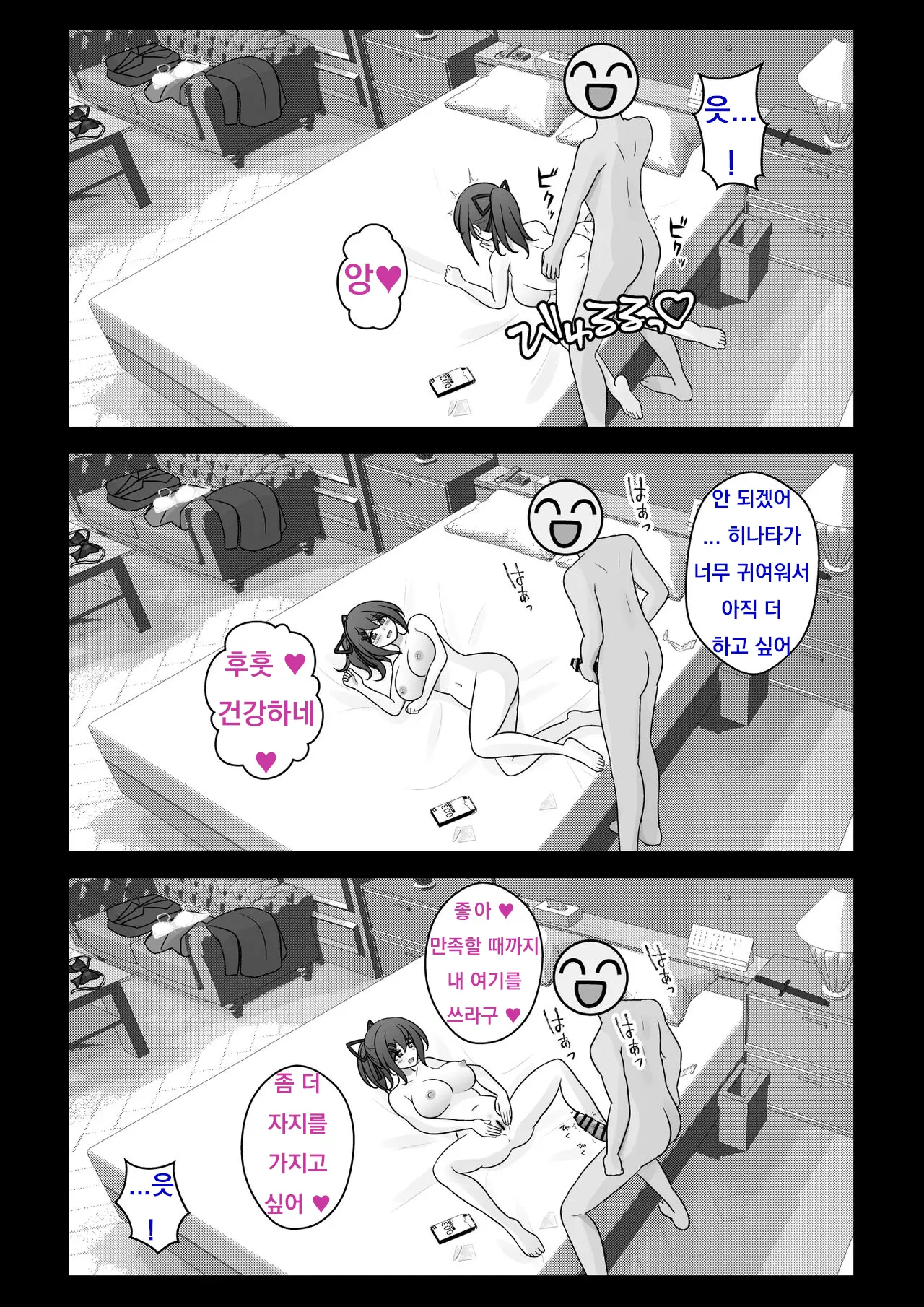 Danjoi 1:39 No Heikou Sekai Wa Omoi No Hoka Futsuu Ijou Hen | 남녀비 1:39의 평행세계는 의외로 평범 -이상편- Part 1